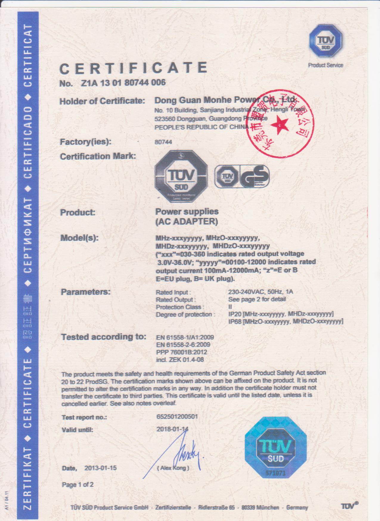 变压器欧规TUV GS CE证书
